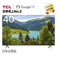 即納 テレビ 40型テレビ 40 40型 スマートテレビ スマートTV 40インチ 40v型 40v 液晶テレビ TV TCL 40S5402 Netflix YouTube Google TV ネットフリックス | シティネットYahoo!ショッピング店