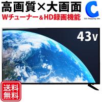 テレビ 43型 液晶テレビ ダブルチューナー搭載 BS CS 対応 外付けHDD 録画機能付き 新品 ASTEX AS-434IT (メーカー直送) | シズ ショッピングサイト ヤフー店