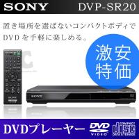 DVDプレーヤー DVDプレイヤー ソニー（SONY） DVP-SR20 再生専用 コンパクト 据え置き型 