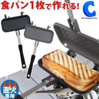 新品 即納 ゆるキャン ホットサンドメーカー 志摩リン Spw Yahoo 店 通販 Yahoo ショッピング