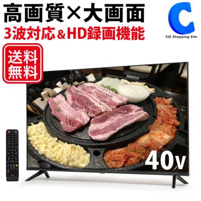 シズ ショッピングサイト ヤフー店 - 液晶テレビ|Yahoo シズ ショッピングサイト ヤフー店 - 液晶テレビ|Yahoo