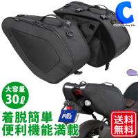 サイドバッグ バイク用 タナックス パニアケース サイドボックス 容量合計30L モトフィズ サイドバッグGT2 ブラック TANAX MFK-281 | シズ ショッピングサイト ヤフー店