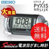 目覚まし時計 置き時計 (送料無料) セイコー（SEIKO） ピクシス 電波目ざまし時計 NR523K 