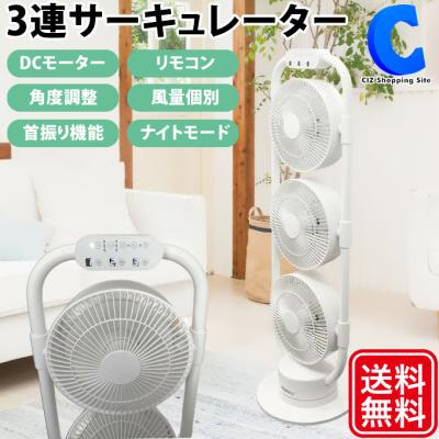 シズ ショッピングサイト ヤフー店 - 冷風機・扇風機