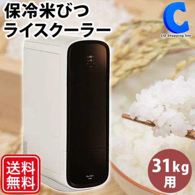 保冷 米びつ 30kgの商品一覧 通販 - Yahoo!ショッピング 保冷 米びつ 30kgの商品一覧 通販 - Yahoo!ショッピング