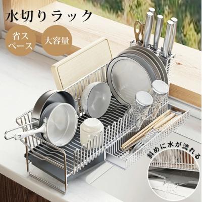 M1876-67-40】水切りラック 食器 3段 包丁スタンド まな板立て