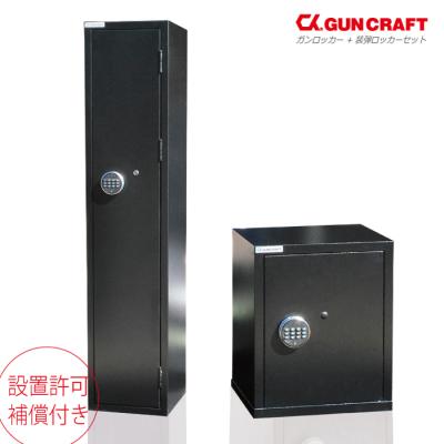 ガンロッカー及び弾倉ロッカーセット Yahoo!オークション -「ガンロッカー」の落札相場・落札価格