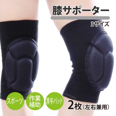 作業用膝パット（サポーター）｜スポーツケア用品 | スポーツ の商品