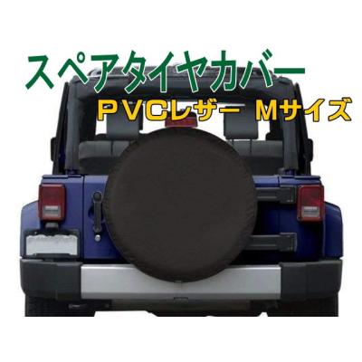 パジェロミニ タイヤカバーのおすすめ人気商品一覧 通販 - Yahoo