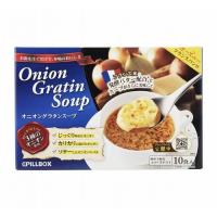 PILLBOX ピルボックス オニオングラタンスープ 10食 cos559266 コストコ COSTCO | 株式会社 クレール
