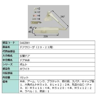 トステム部品 ドアクローザーの商品一覧 通販 - Yahoo!ショッピング トステム部品 ドアクローザーの商品一覧 通販 - Yahoo!ショッピング
