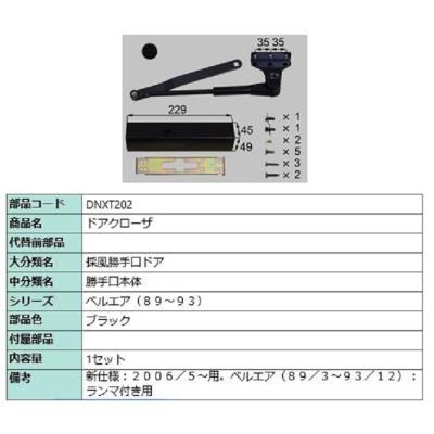 トステム部品 ドアクローザーの商品一覧 通販 - Yahoo!ショッピング トステム部品 ドアクローザーの商品一覧 通販 - Yahoo!ショッピング