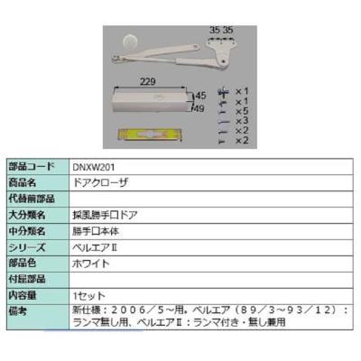 トステム部品 ドアクローザーの商品一覧 通販 - Yahoo!ショッピング トステム部品 ドアクローザーの商品一覧 通販 - Yahoo!ショッピング