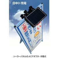 ソーラー式看板ライト キタムラ産業 ＫＬＧ−００７ NETI登録番号KK 