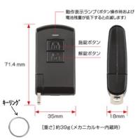 三協アルミ　玄関ドア　カギ　リモコンキー 三協アルミ 玄関ドア リモコン エントリーキー