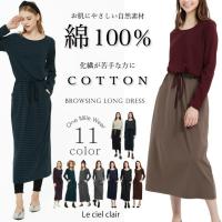 17年秋冬 コットン100 おしゃれな部屋着のおすすめランキング 1ページ ｇランキング