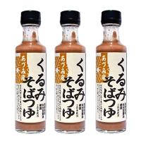 胡麻くるみ味噌仕立て くるみそばつゆ 200ml×3本セット | CLAMオンラインストア