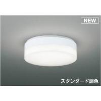AH54657 コイズミ シーリングライト LED 調色 調光 〜6畳 | 照明 おしゃれ 家具 通販 クラセル