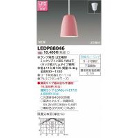 小型ペンダント ダイニング LEDP88046 東芝ライテック LED照明 LED小型ペンダント | 照明 おしゃれ 家具 通販 クラセル