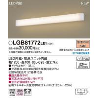 LGB81772LE1 パナソニック ブラケット LED（電球色） (LGB81639LE1 推奨品) | 照明 おしゃれ 家具 通販 クラセル
