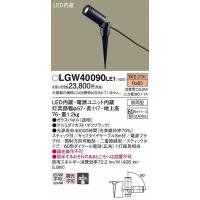 照明器具 おしゃれ パナソニック スポットライト 壁 LGW40090LE1 | 照明 おしゃれ 家具 通販 クラセル