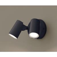 LGWC40484LE1 パナソニック 屋外用スポットライト ブラック LED(温白色) センサー付 拡散 | 照明 おしゃれ 家具 通販 クラセル
