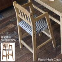 (メーカー直送) ベビーチェア 子ども 子供 赤ちゃん 椅子 Rasic High Chair 木製 高さ調節 RAC-3331 市場株式会社 | 照明 おしゃれ 家具 通販 クラセル