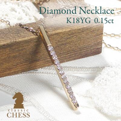 18k ロングネックレス（誕生石：4月 （ダイヤモンド））のおすすめ人気 