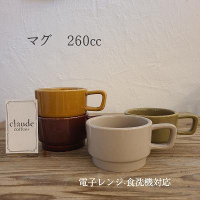 スタジオM 食器 スープカップ(キッチン、日用品、文具)の商品 スタジオM 食器 スープカップ(キッチン、日用品、文具)の商品