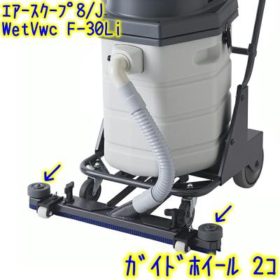 掃除用品クリーンクリンヤフー店 - パーツ(ウエットバキューム 掃除用品クリーンクリンヤフー店 - パーツ(ウエットバキューム