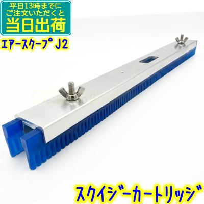掃除用品クリーンクリンヤフー店 - エアースクープ用交換ゴム｜Yahoo