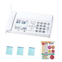 【新品・土日祝も当日発送】(親機のみ・子機無し)  FAX KX-PD360DL-W パナソニック デジタル 受話器コード付き 迷惑電話対策機能搭載