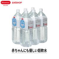 超軟水 ピュアウォーター 2リットル 6本入り 赤ちゃん ミルク 水 ミネラルウォーター 軟水 三菱ケミカル Btl2 nk 送料無料 Btl2 nk 浄水器のクリンスイ公式ショップ 通販 Yahoo ショッピング