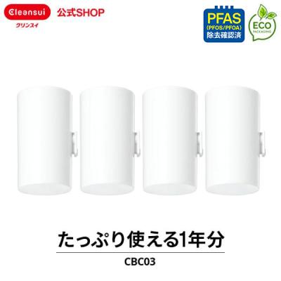 クリンスイカートリッジのおすすめ人気商品一覧 通販 - Yahoo