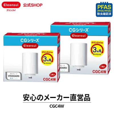 カートリッジ 4個 商品一覧 - 浄水器のクリンスイ公式ショップ