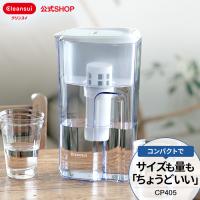 [CP405-WT]クリンスイ ポット型 浄水器 CP405-WT 送料無料 三菱ケミカル 