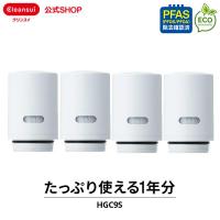 クリンスイ カートリッジ 浄水器 蛇口直結型 HGC9S 4個 CSPシリーズ 交換カートリッジ [HGC9SSP-DC] | 浄水器のクリンスイ公式ショップ
