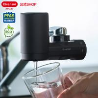TVCM公開中 浄水器 クリンスイ 蛇口直結型 MD1-BK 黒 ブラック コンパクト 塩素除去 蛇口浄水器 PFAS ピーファス PFOS PFOA CLEANSUI くりんすい [MD1-BK]