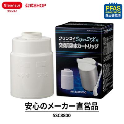 クリンスイ bsc05003のおすすめ人気商品一覧 通販 - Yahoo!ショッピング