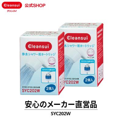 カートリッジ 4個 商品一覧 - 浄水器のクリンスイ公式ショップ カートリッジ 4個 商品一覧 - 浄水器のクリンスイ公式ショップ