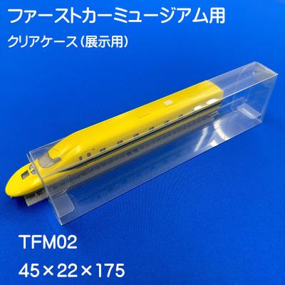 鉄道模型　クリアケース 11015809.jpg