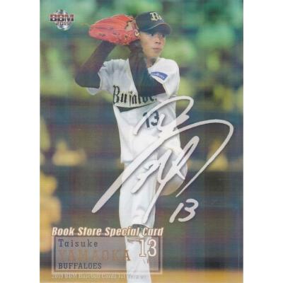 山岡泰輔 サインのおすすめ人気商品一覧 通販 - Yahoo!ショッピング