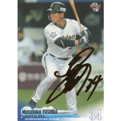 オリックス 吉田正尚 サインの商品一覧 通販 - Yahoo!ショッピング