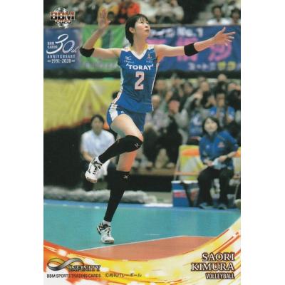 木村沙織のおすすめ人気商品一覧 通販 - Yahoo!ショッピング