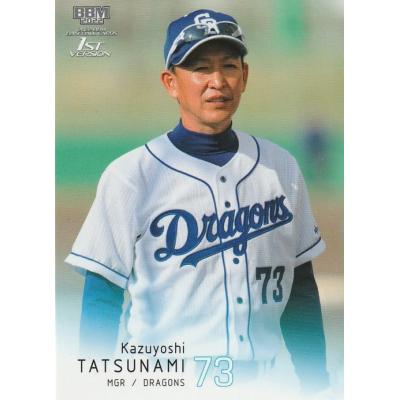 中日　立浪和義高級版カードセット　スペシャルカードセット8枚 中日 立浪和義高級版カードセット スペシャルカードセット8枚 中日