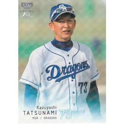 中日　立浪和義高級版カードセット　スペシャルカードセット8枚 中日 立浪和義高級版カードセット スペシャルカードセット8枚 中日