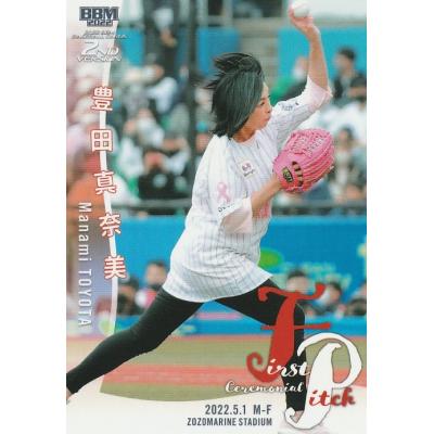 豊田真奈美の商品一覧 通販 - Yahoo!ショッピング