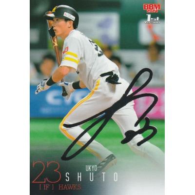サイン入り 周東佑 京 直筆 サイン カード 周東 サイン Yahoo