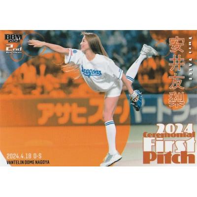 安井友梨のおすすめ人気商品一覧 通販 - Yahoo!ショッピング