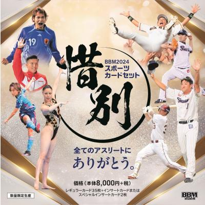スポーツカードの商品一覧 通販 - Yahoo!ショッピング